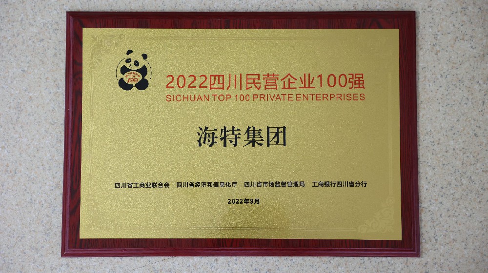 2022�Ĵ�ʡ��Ӫ��ҵһ��ǿ